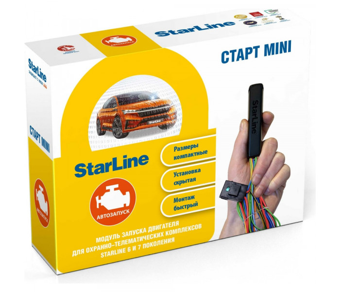 Запусковый комплект StarLine СТАРТ R Мастер